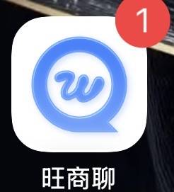 旺旺商聊注册我的旺旺2205996